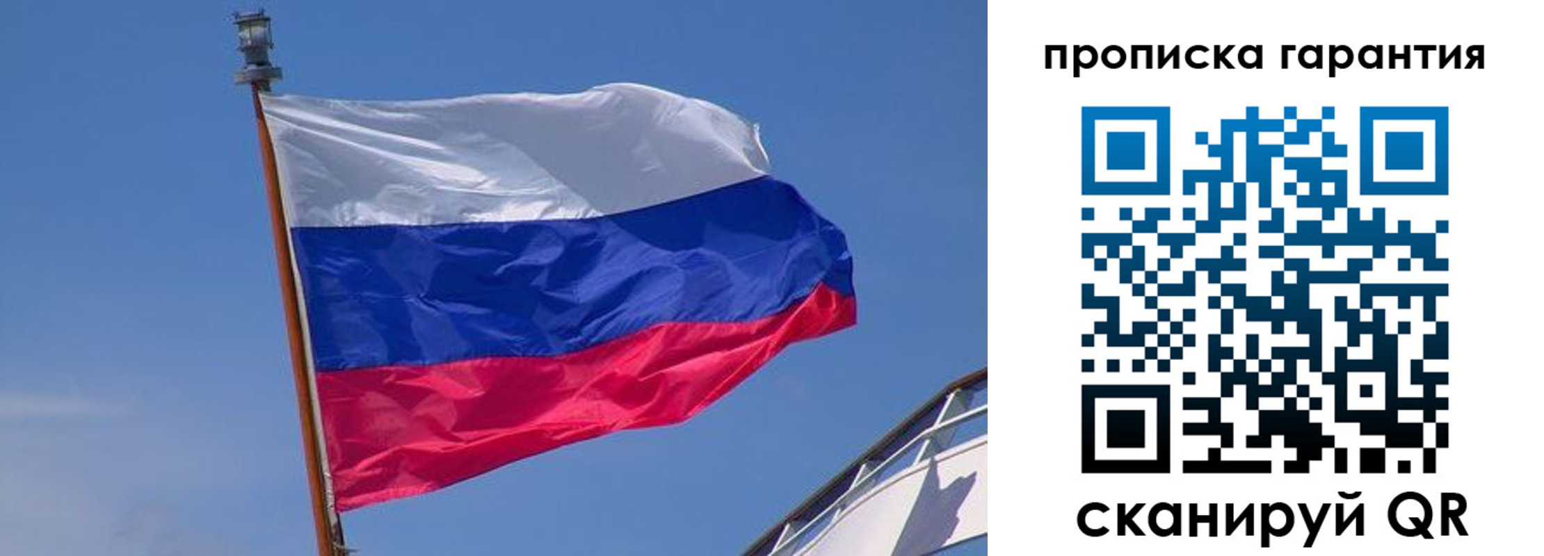 прописка для кредита в Анадыре