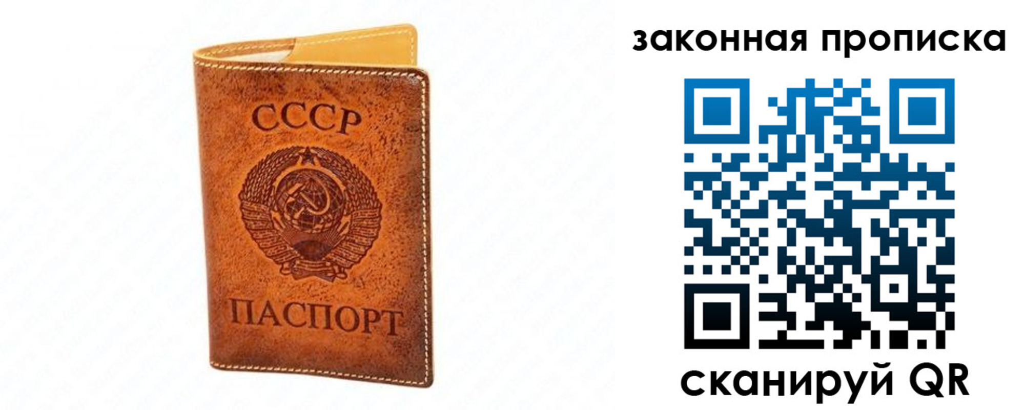прописка в Анадыре
