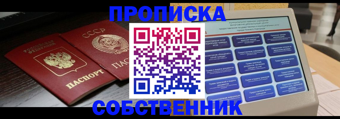 регистрация в Анадыре