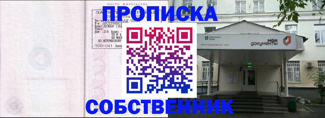 миграционный учет в Анадыре
