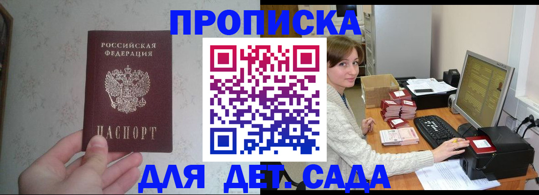 прописка иностранных граждан в Анадыре