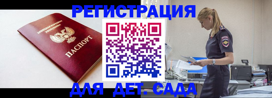 временная регистрация в Анадыре