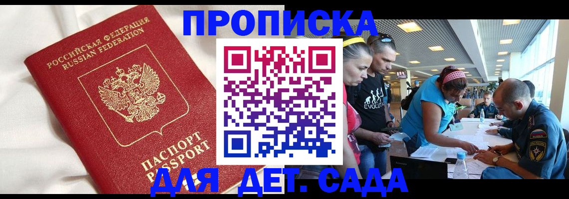 временная регистрация адрес в Анадыре